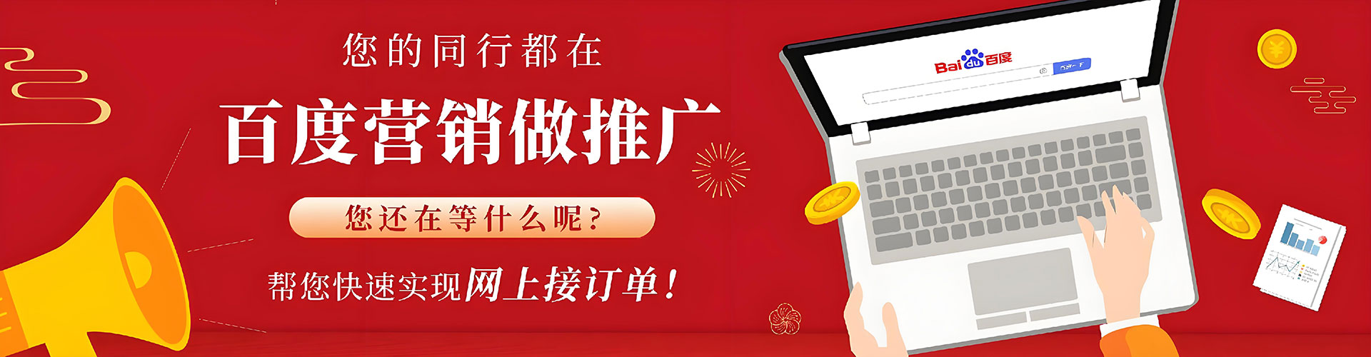 桓台信息流代运营